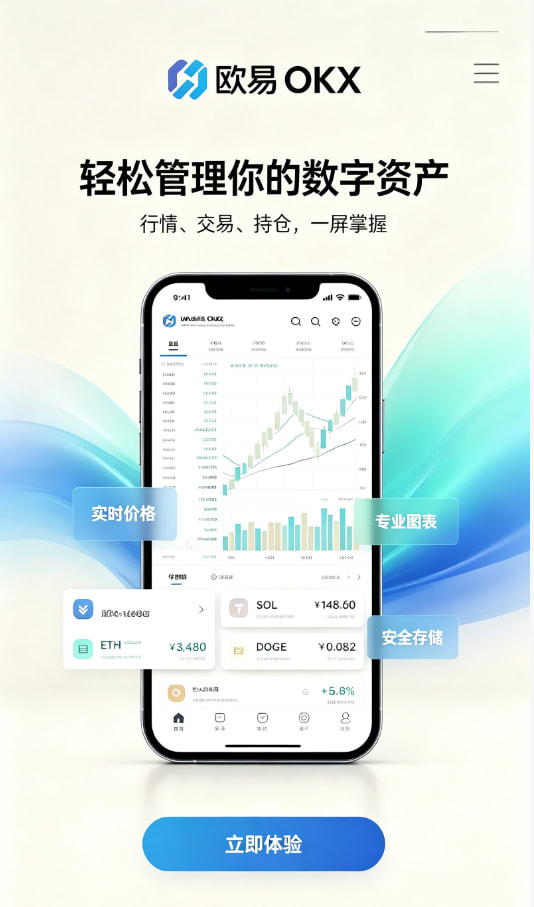 下载欧交易所最新app新手常见问题解答